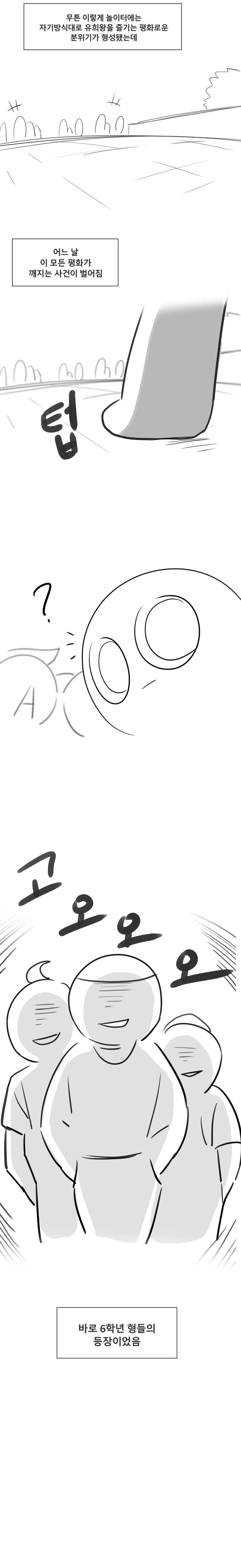 유희왕) 듀얼로 양아치 몰아낸 썰 만화 - 이미지 4