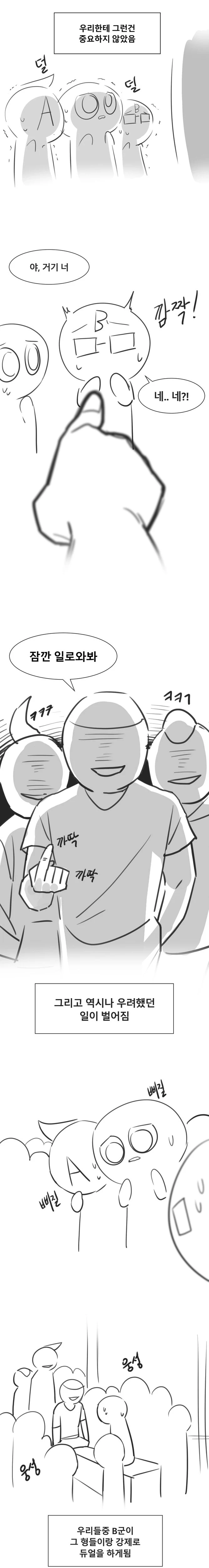 유희왕) 듀얼로 양아치 몰아낸 썰 만화 - 이미지 6