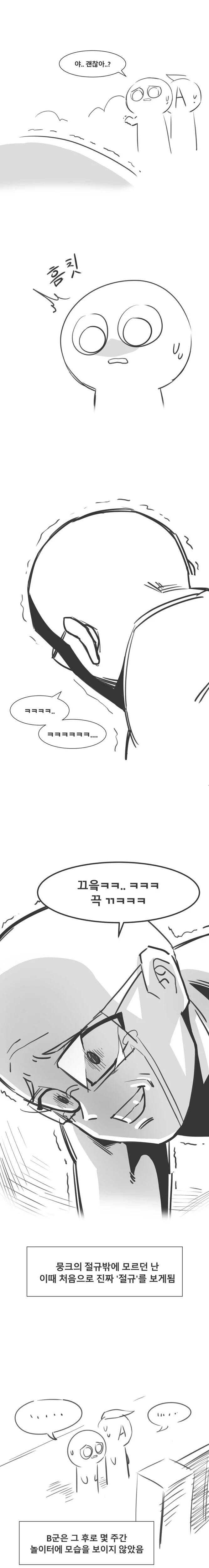유희왕) 듀얼로 양아치 몰아낸 썰 만화 - 이미지 9