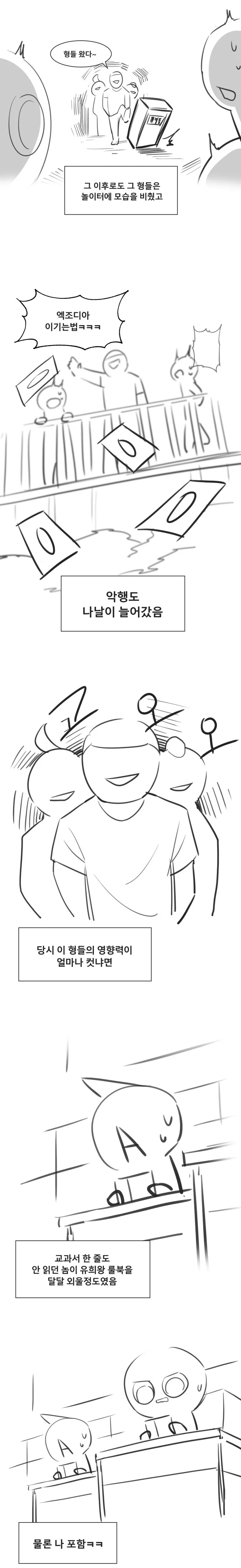 유희왕) 듀얼로 양아치 몰아낸 썰 만화 - 이미지 10