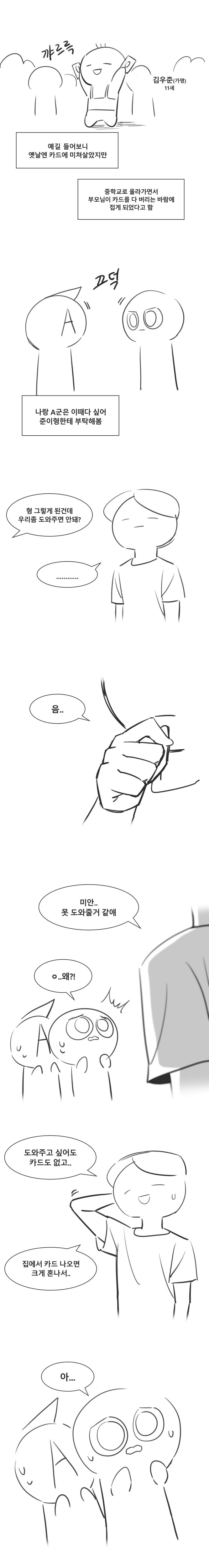 유희왕) 듀얼로 양아치 몰아낸 썰 만화 - 이미지 13