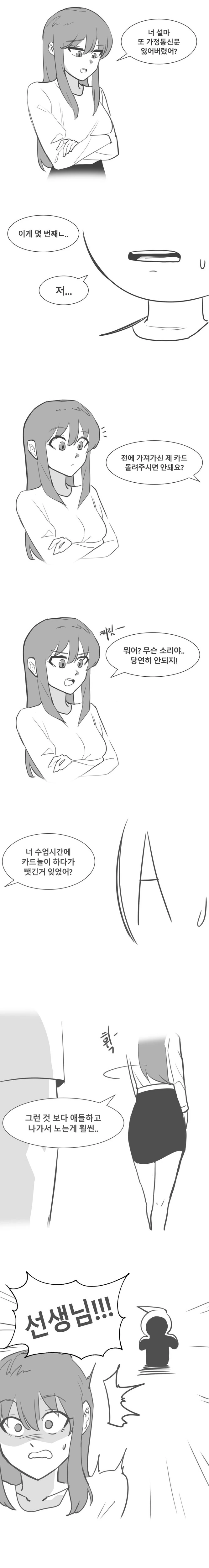 유희왕) 듀얼로 양아치 몰아낸 썰 만화 - 이미지 17