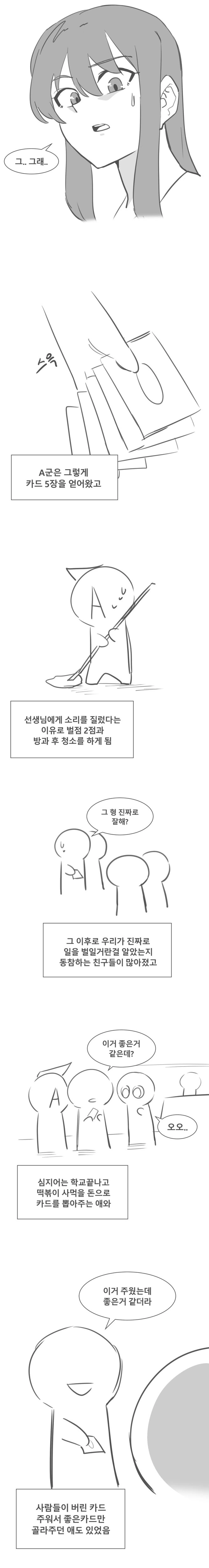 유희왕) 듀얼로 양아치 몰아낸 썰 만화 - 이미지 19