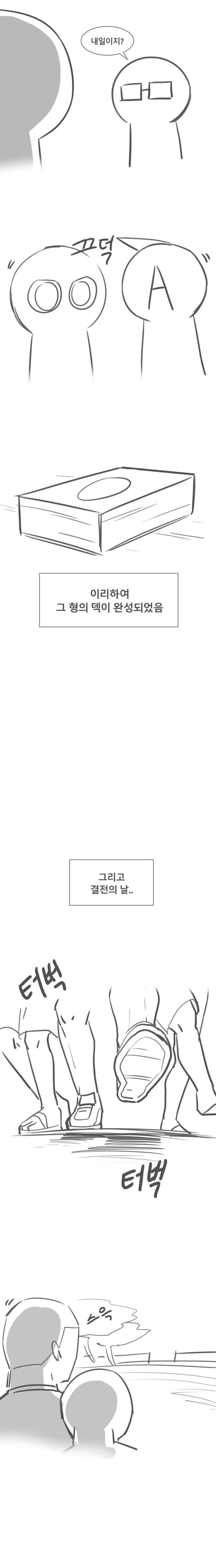 유희왕) 듀얼로 양아치 몰아낸 썰 만화 - 이미지 21