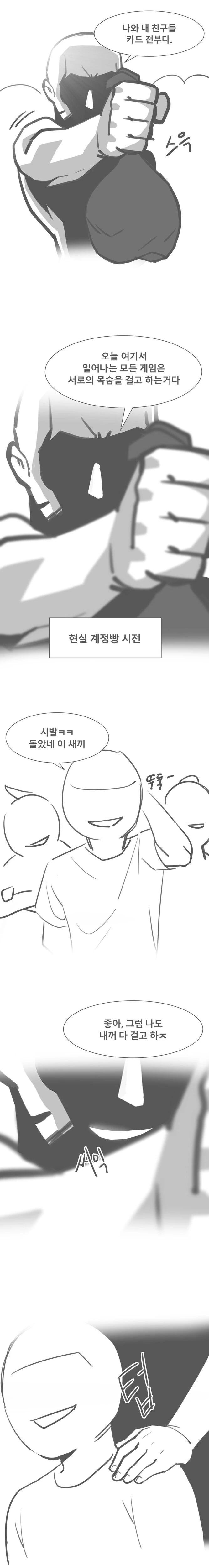 유희왕) 듀얼로 양아치 몰아낸 썰 만화 - 이미지 25