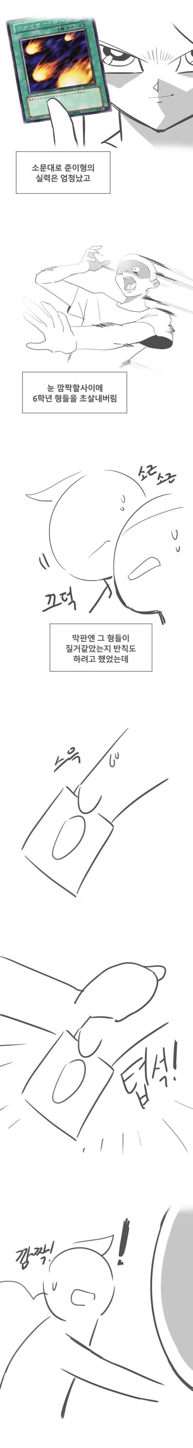 유희왕) 듀얼로 양아치 몰아낸 썰 만화 - 이미지 28