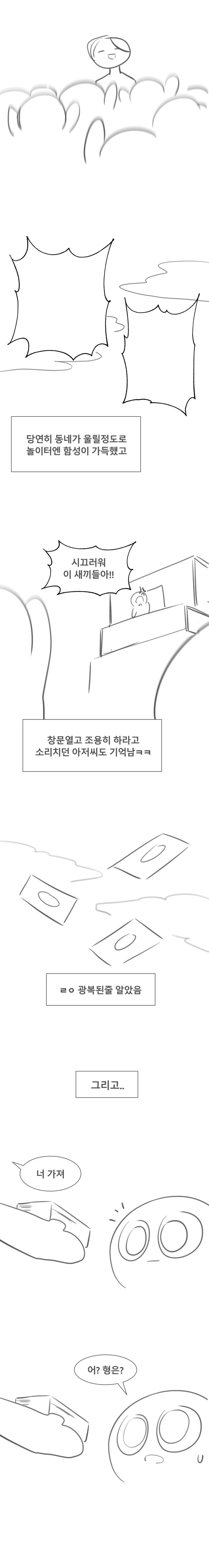 유희왕) 듀얼로 양아치 몰아낸 썰 만화 - 이미지 30