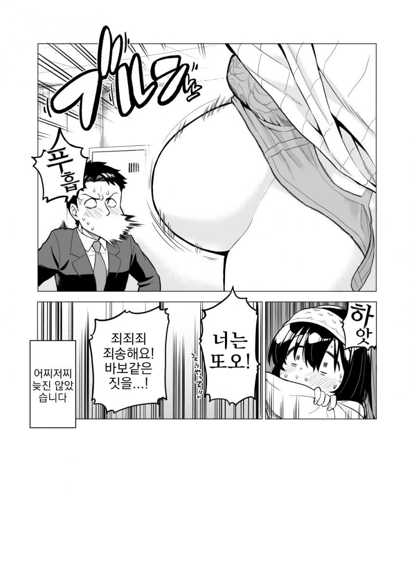 (@) 후미카 찌찌빨고 싶은 만화 - 이미지 4