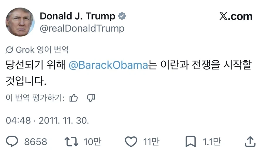 의외로 트럼프가 했던 말