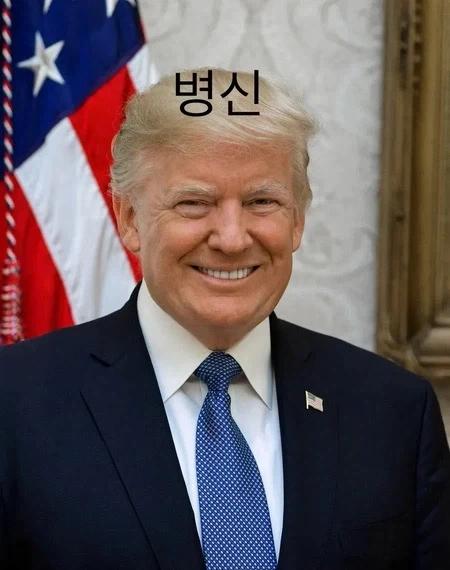 의외로 트럼프가 했던 말 - 이미지 2