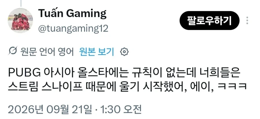 베트남 방플에 대한 입장 상황
