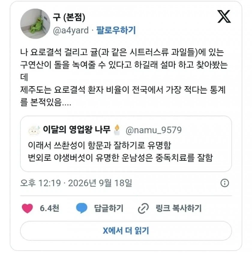 아니 20대 대장암이 매운음식 때문이면 쓰촨성 사람들은? - 이미지 3