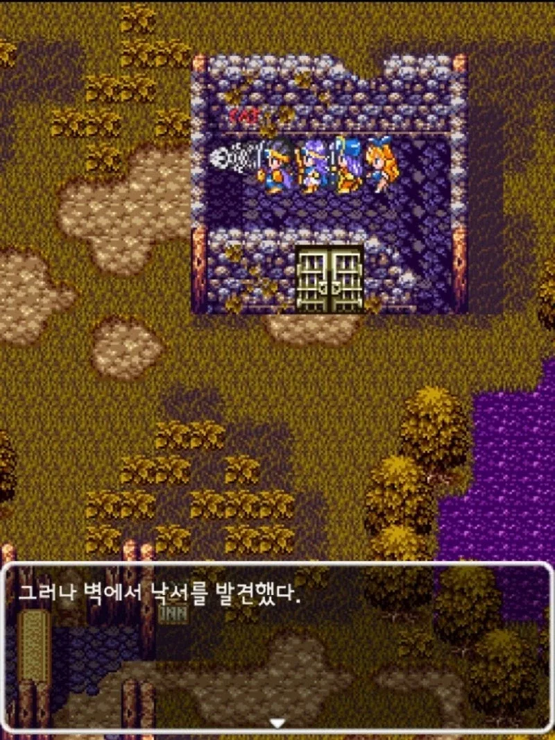 드퀘3 처음하면 놀라게되는 이벤트 - 이미지 2
