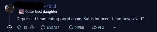 트릭컬) 죠안이 순수/우울이라고?
