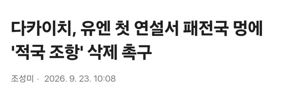 의외로 타카이치 사나에가 없애고 싶어하는것