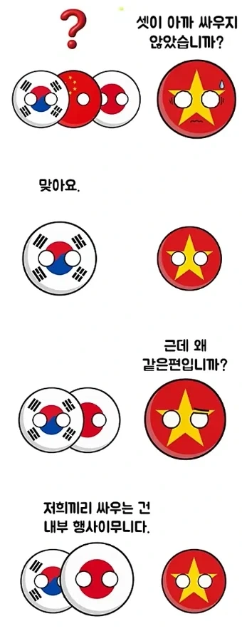 더럽게 싸우지만 더럽게 든든한 새끼들 - 이미지 7