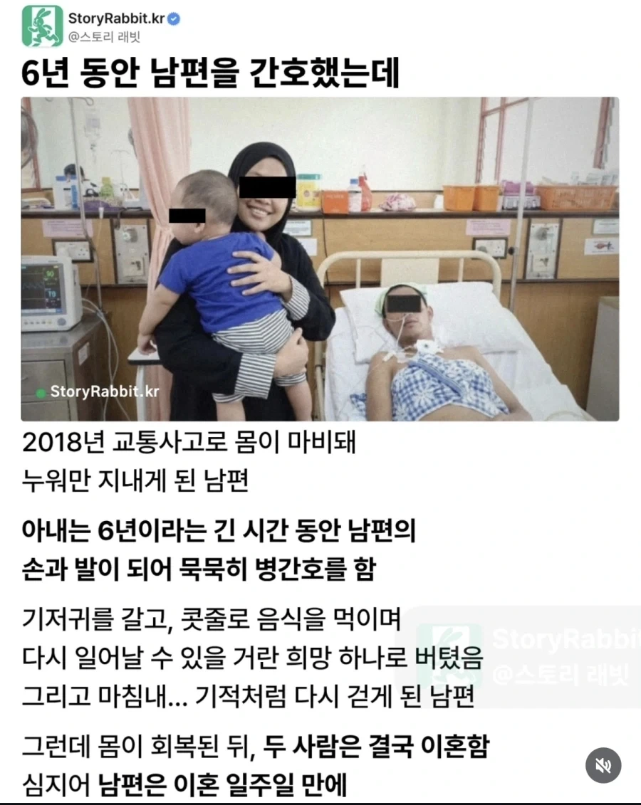 헌신한 아내를 통수친 남편