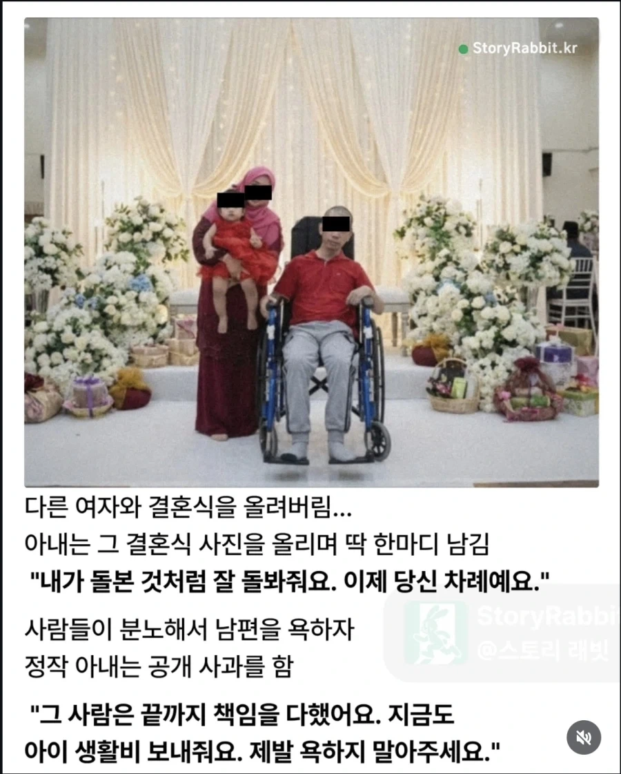 헌신한 아내를 통수친 남편 - 이미지 2