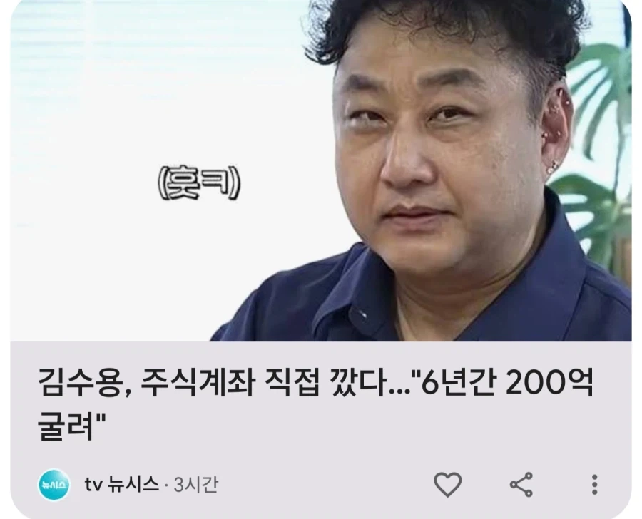 주식 쌉고수 ㄷㄷㄷ;;