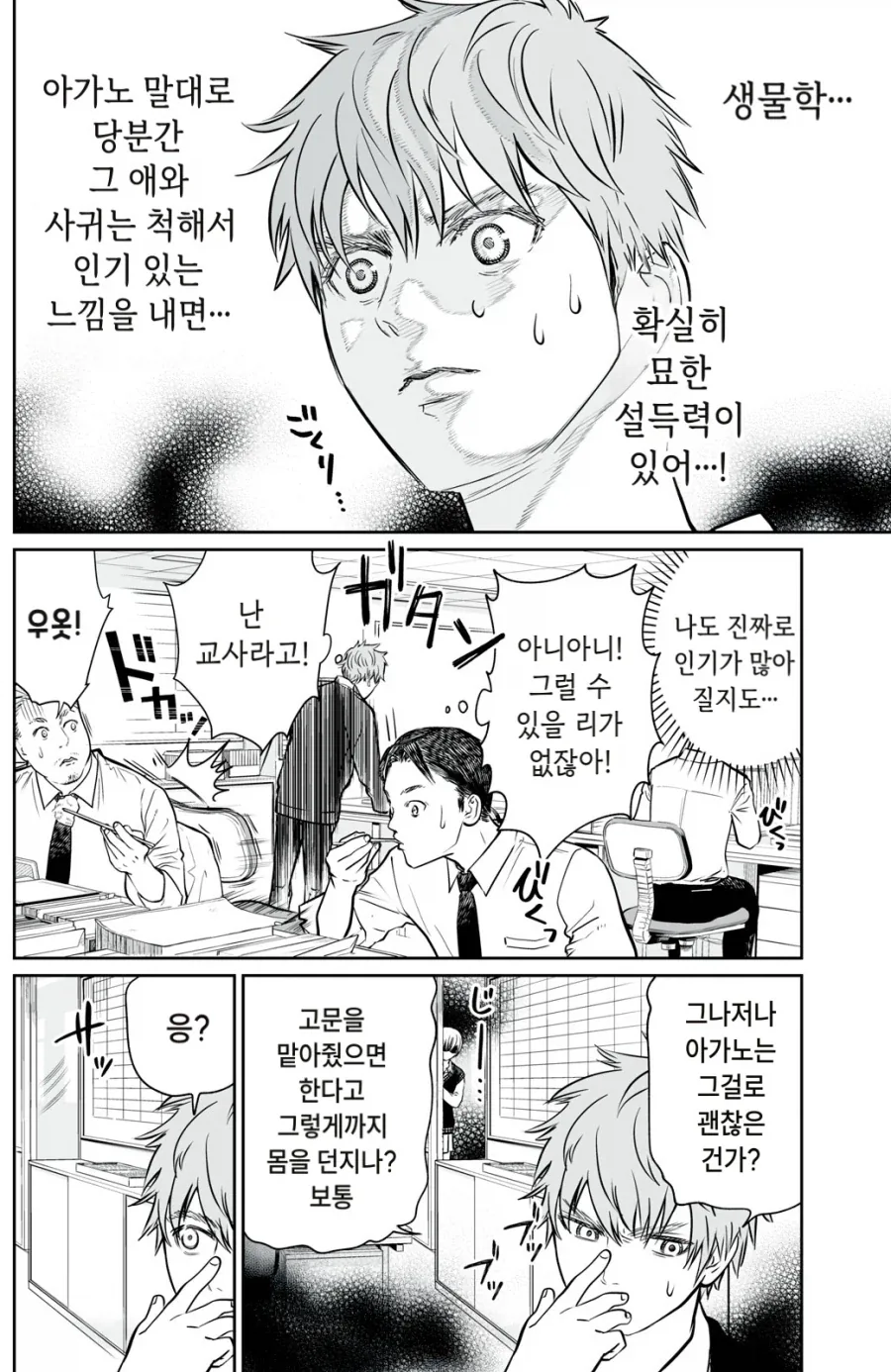 "와 습박 이 여캐는 완전 처녀다!".jpg