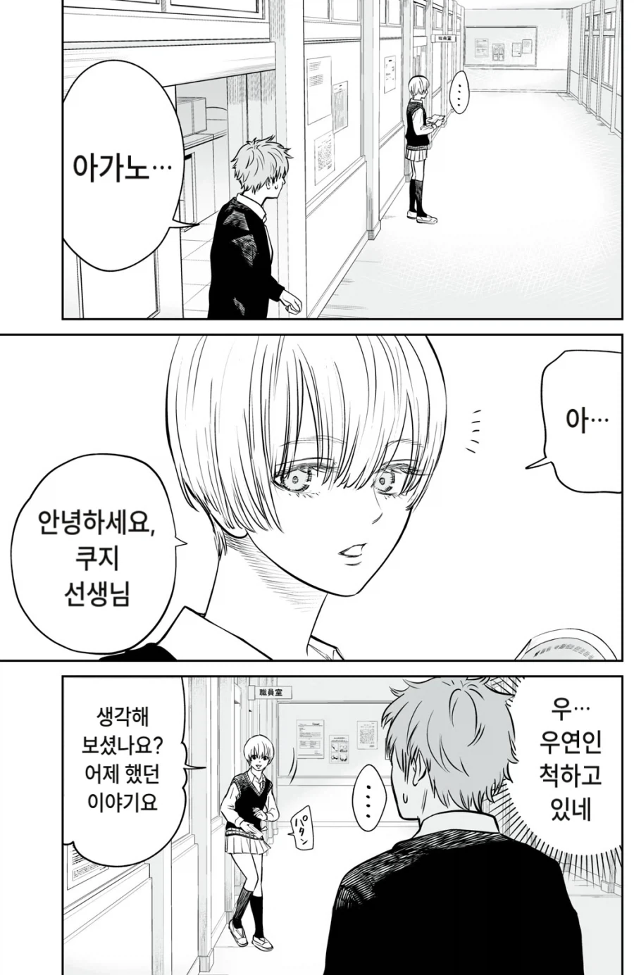 "와 습박 이 여캐는 완전 처녀다!".jpg - 이미지 2