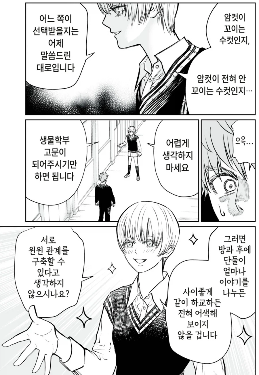 "와 습박 이 여캐는 완전 처녀다!".jpg - 이미지 4