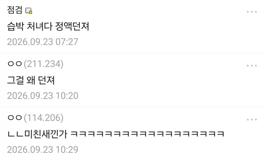 "와 습박 이 여캐는 완전 처녀다!".jpg - 이미지 5