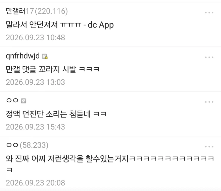 "와 습박 이 여캐는 완전 처녀다!".jpg - 이미지 6