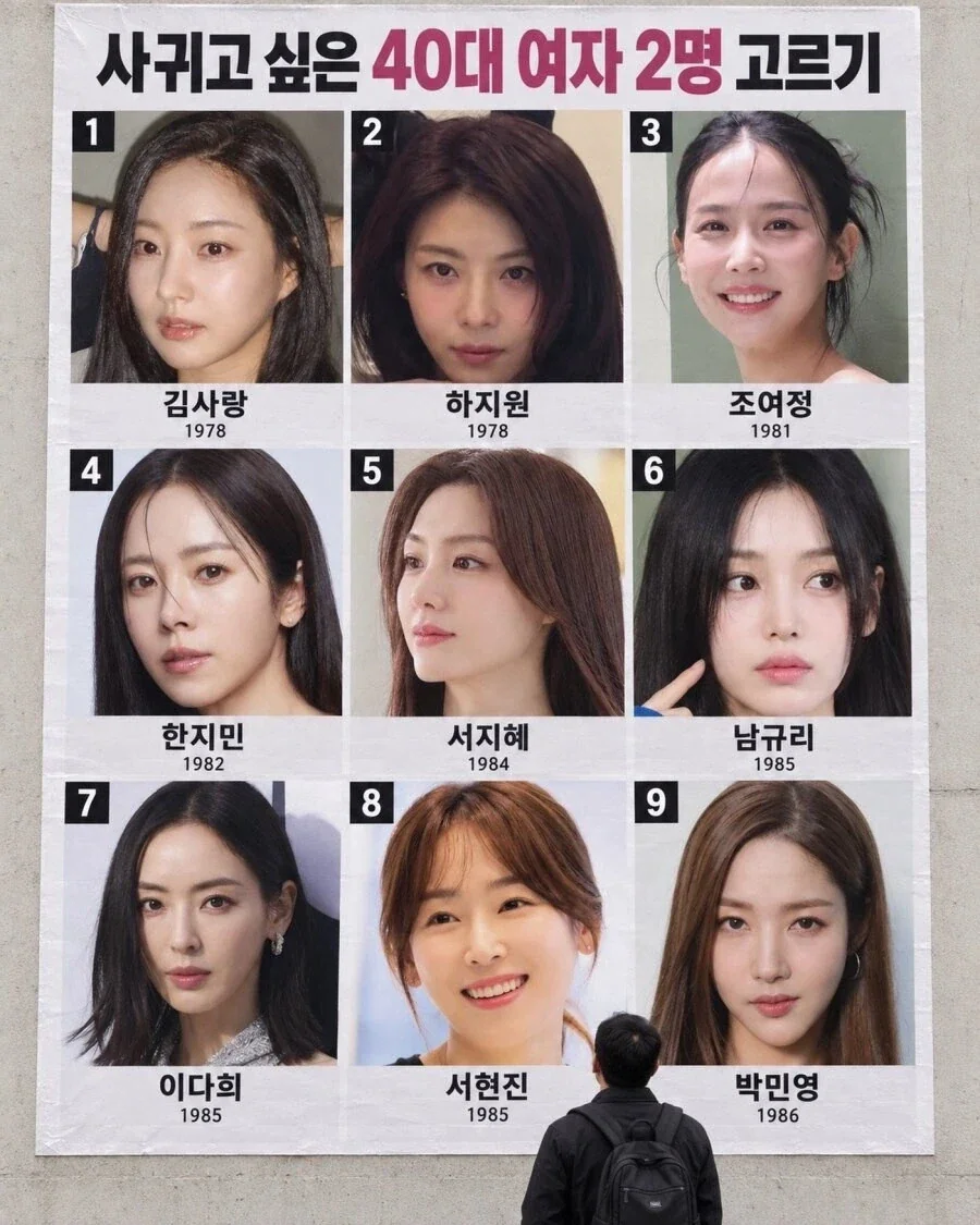 사귀고 싶은 40대 여자