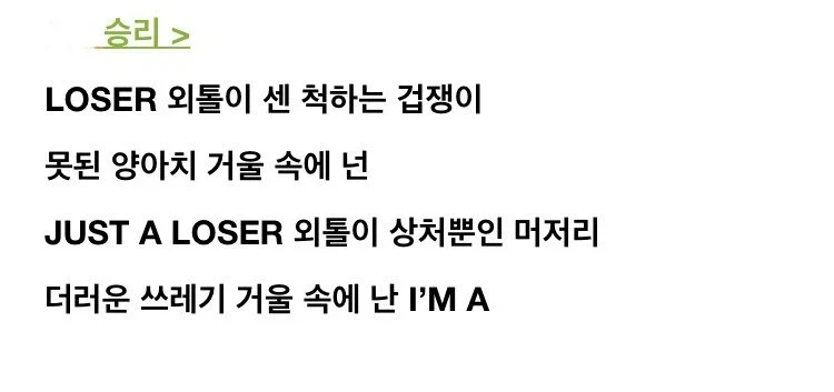 지디가 처음으로 승리에게 하이라이트 파트 준 곡 - 이미지 2