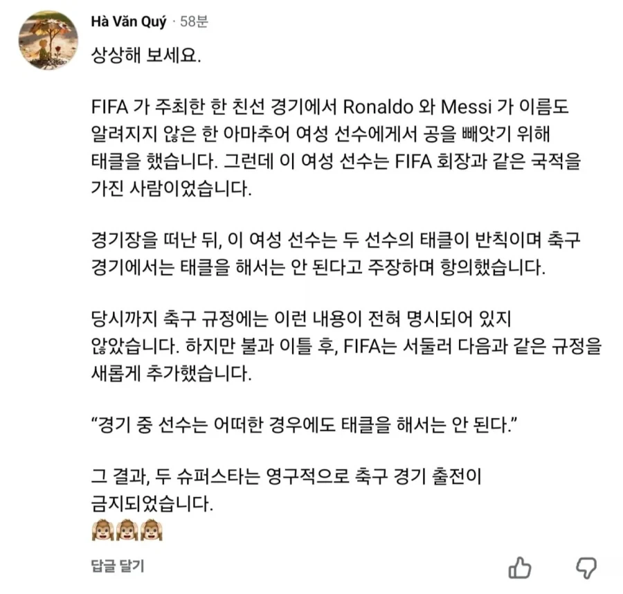 베트남인이 애기하는 배그사태 요약 jpg