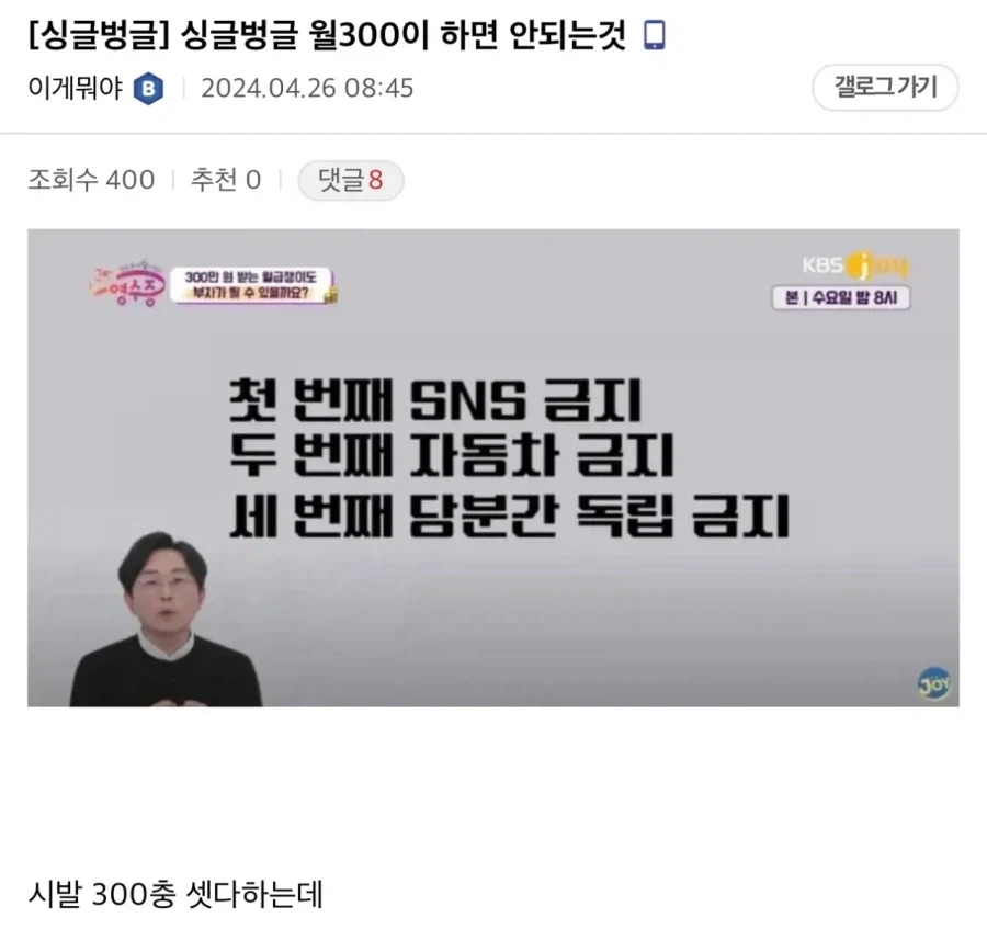 월300이 하면 안되는 것