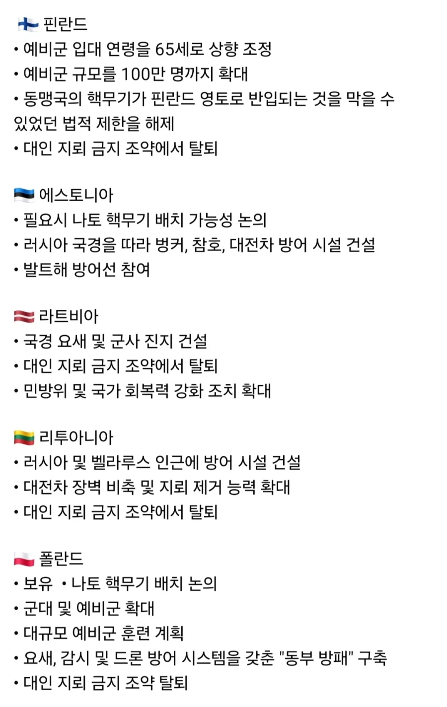 푸틴이 유럽에 쏘아올린 작은 공