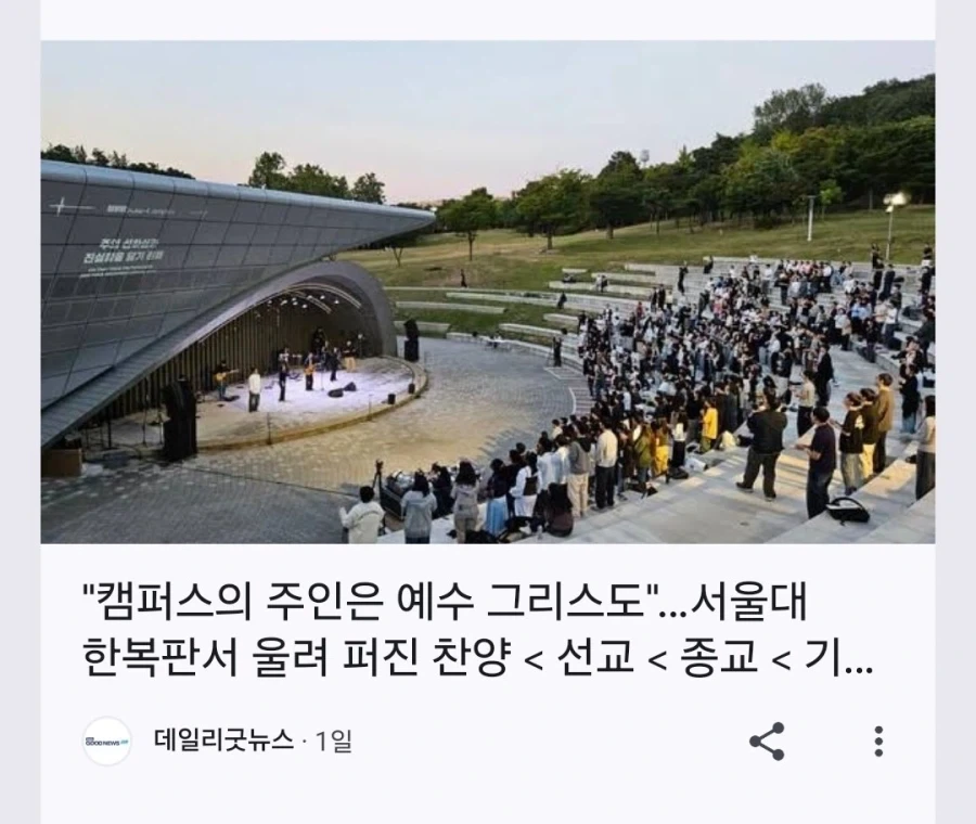 서울대의 주인