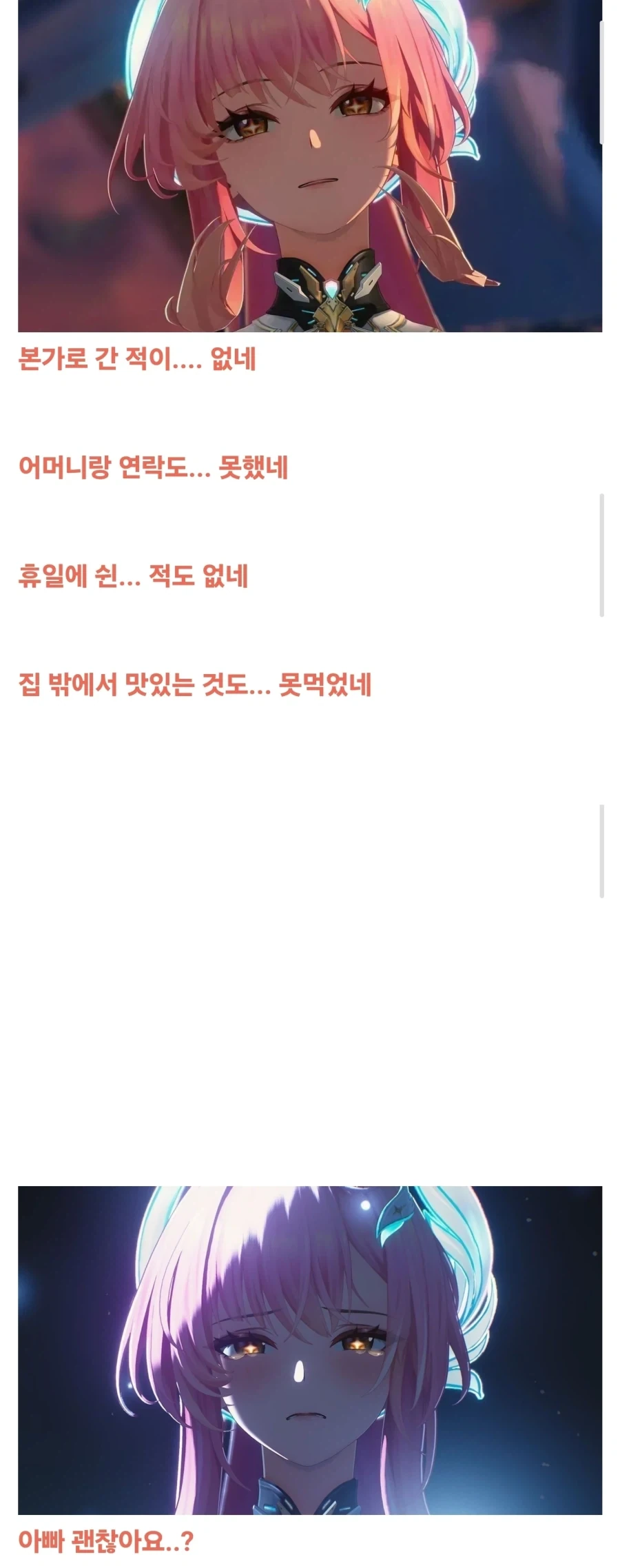 "아빠 추석 때 딴년들 만나니까 좋ㅈ...."