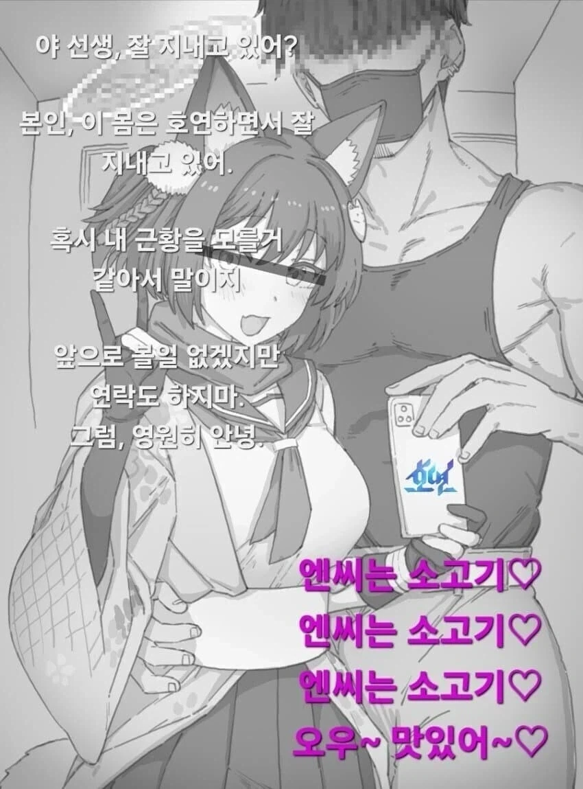 NC 공공의적