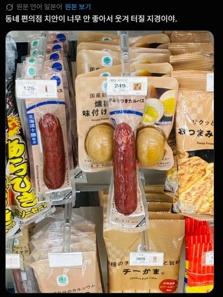 편의점 치안이 좋지 않다
