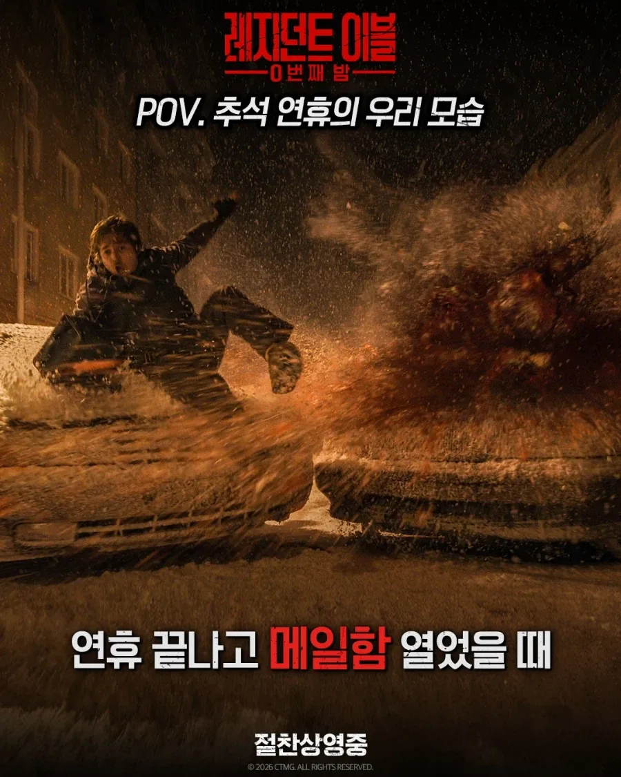 레지던트이블) 절찬 상영 중!