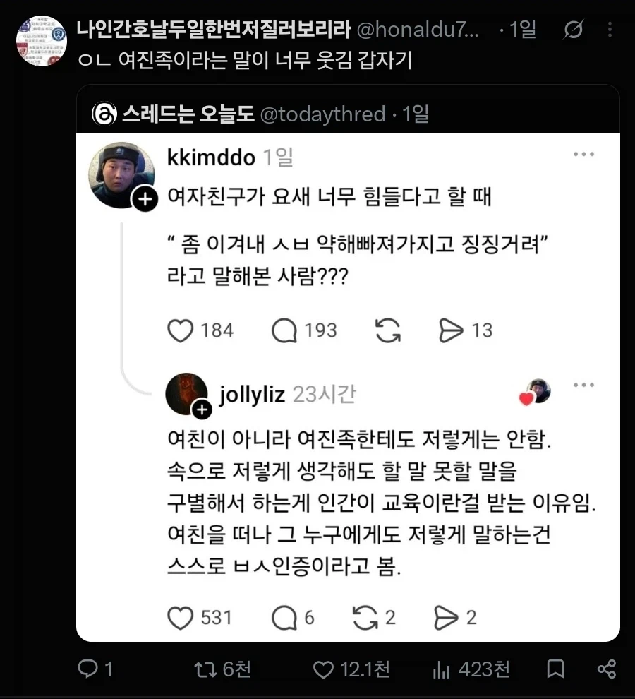 좀 이겨내 약해빠져가지고