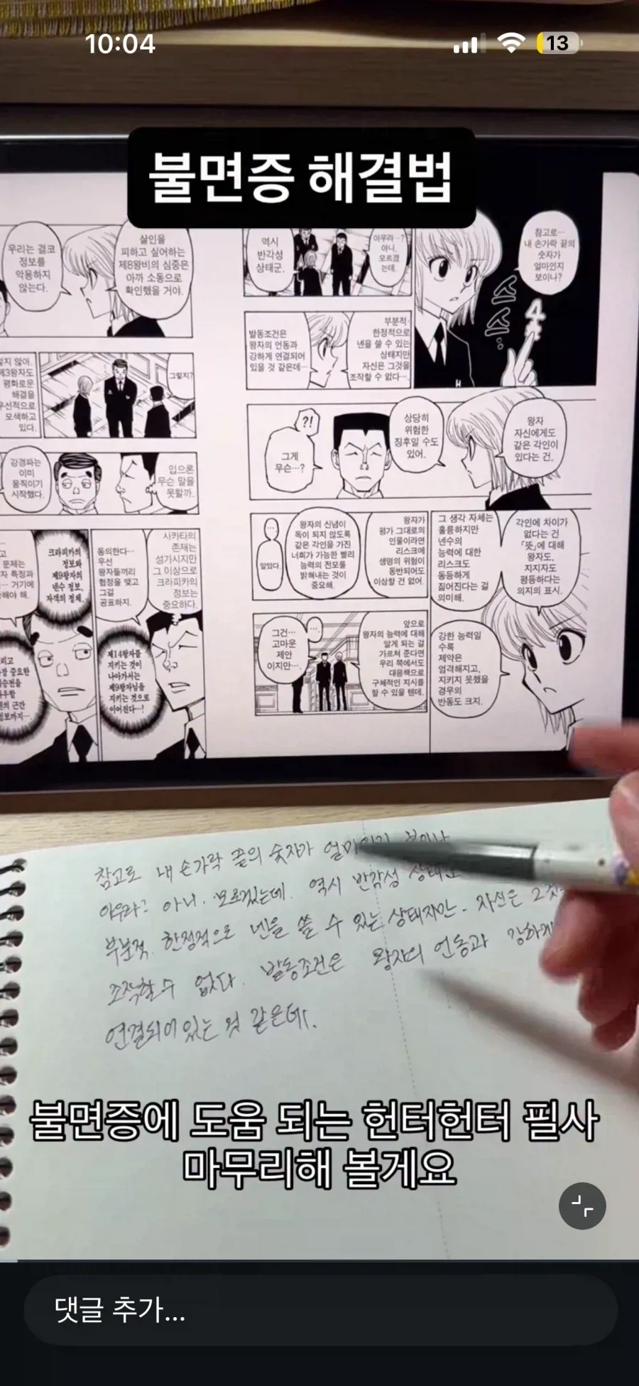 헌터x헌터 왕위계승편 특징.jpg