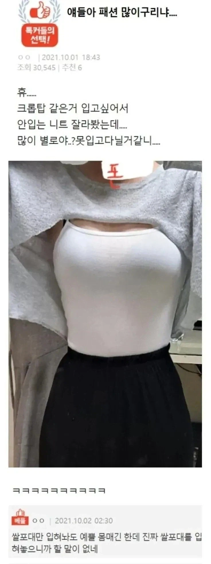 얘들아 패션 많이 구리냐...