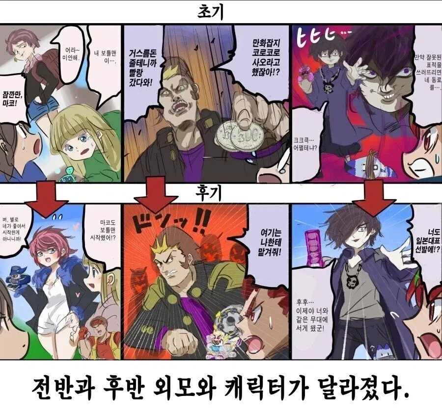 연재초기->후기