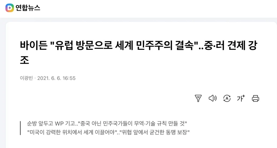 유럽이 중국과 친해지게 된 계기를 만드시 분 - 이미지 3