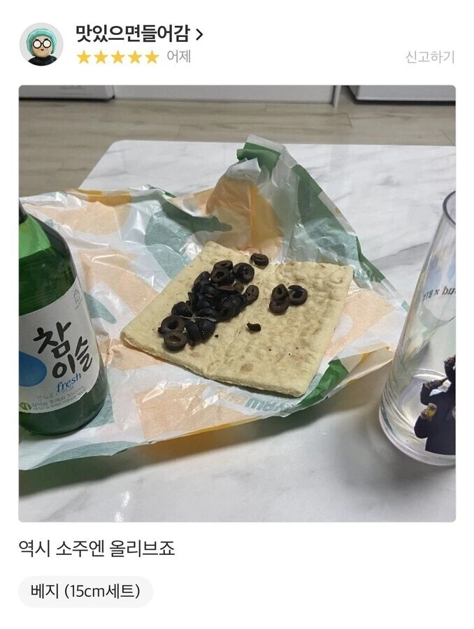 광기의 서브웨이 올리브빌런