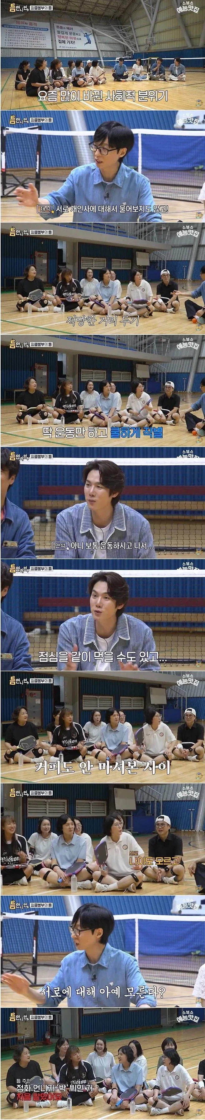 사생활 터치 안하는 운동만 하는 동호회.jpg