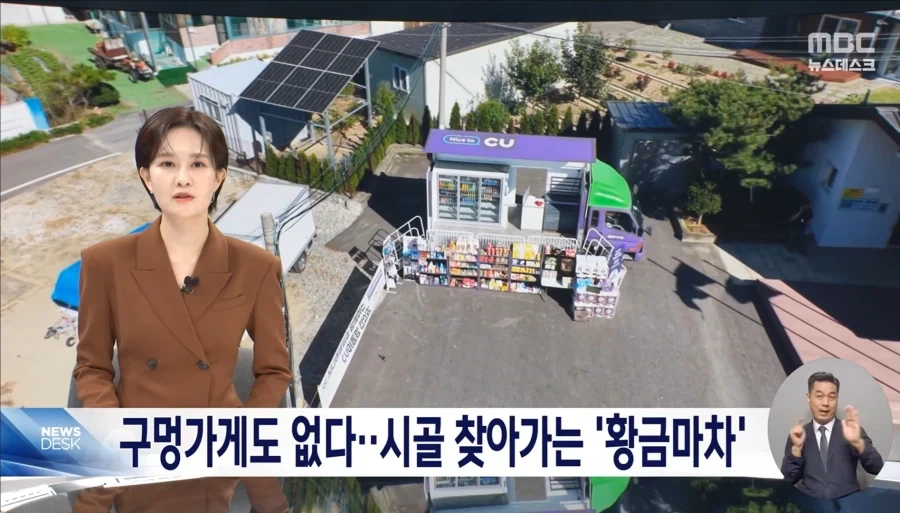 시골동네 황금마차