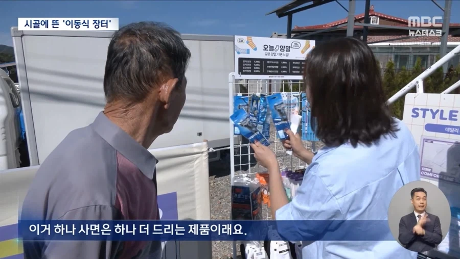시골동네 황금마차 - 이미지 4