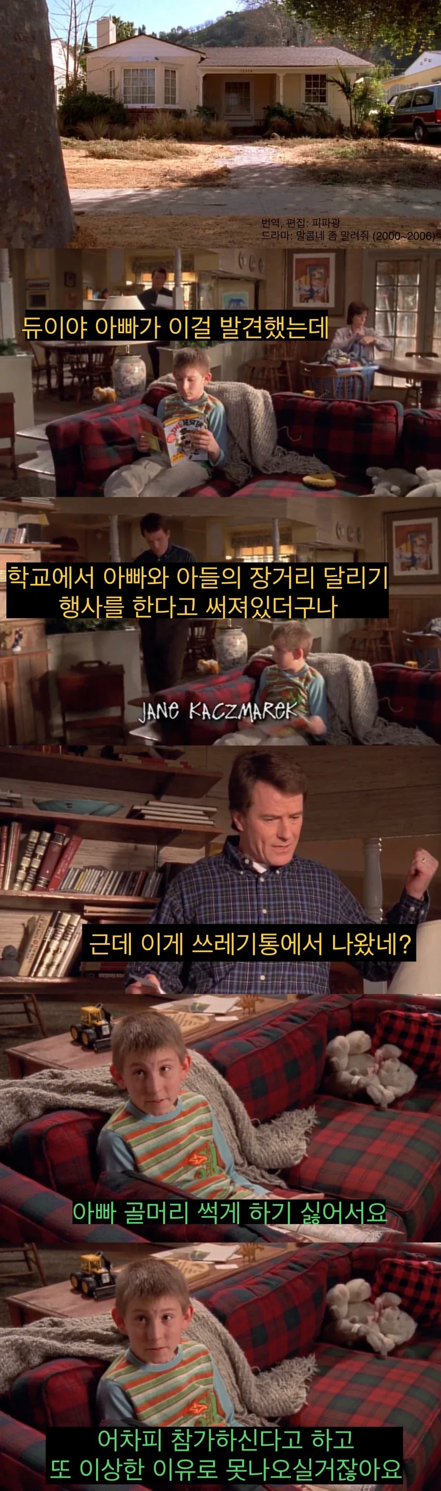 “우리 아빠가 학부모 행사에 참여할리가 없어”.jpg