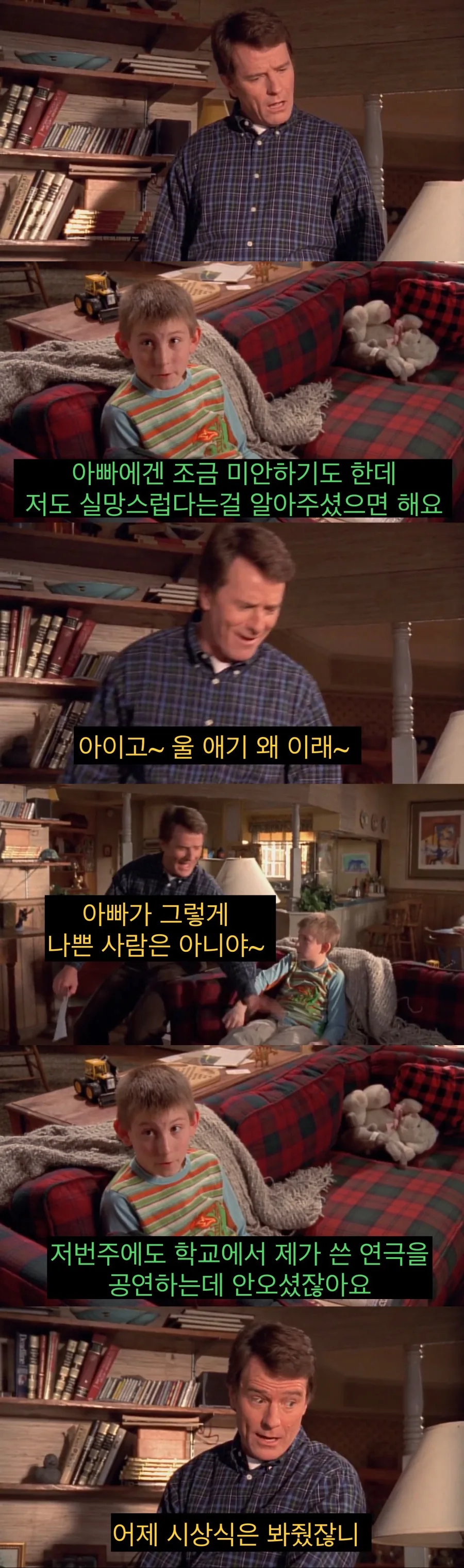 “우리 아빠가 학부모 행사에 참여할리가 없어”.jpg - 이미지 2