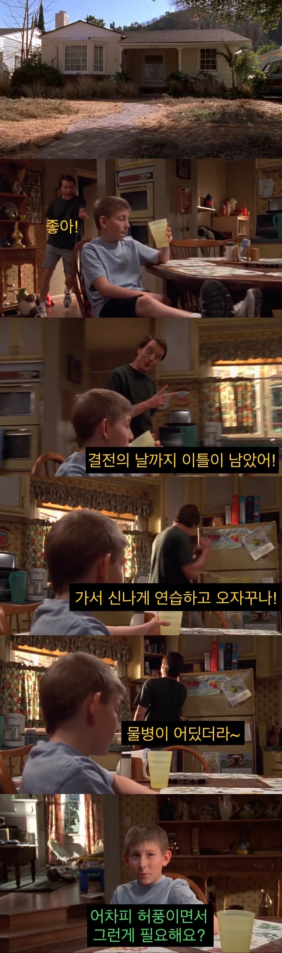 “우리 아빠가 학부모 행사에 참여할리가 없어”.jpg - 이미지 7